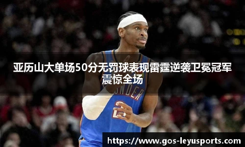 乐鱼体育app下载